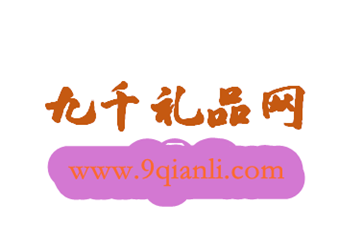 正確對待商務(wù)禮品定制將給企業(yè)帶來意外收獲