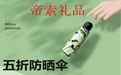 專業(yè)廠家的雨傘定制具備哪些特點(diǎn)和優(yōu)勢(shì)？