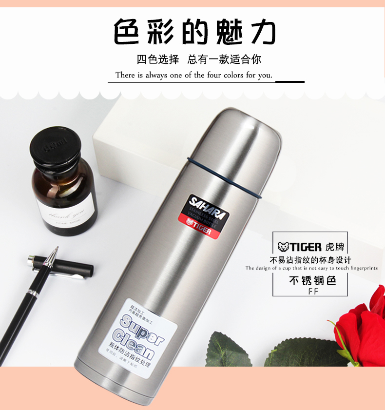 虎牌保溫杯