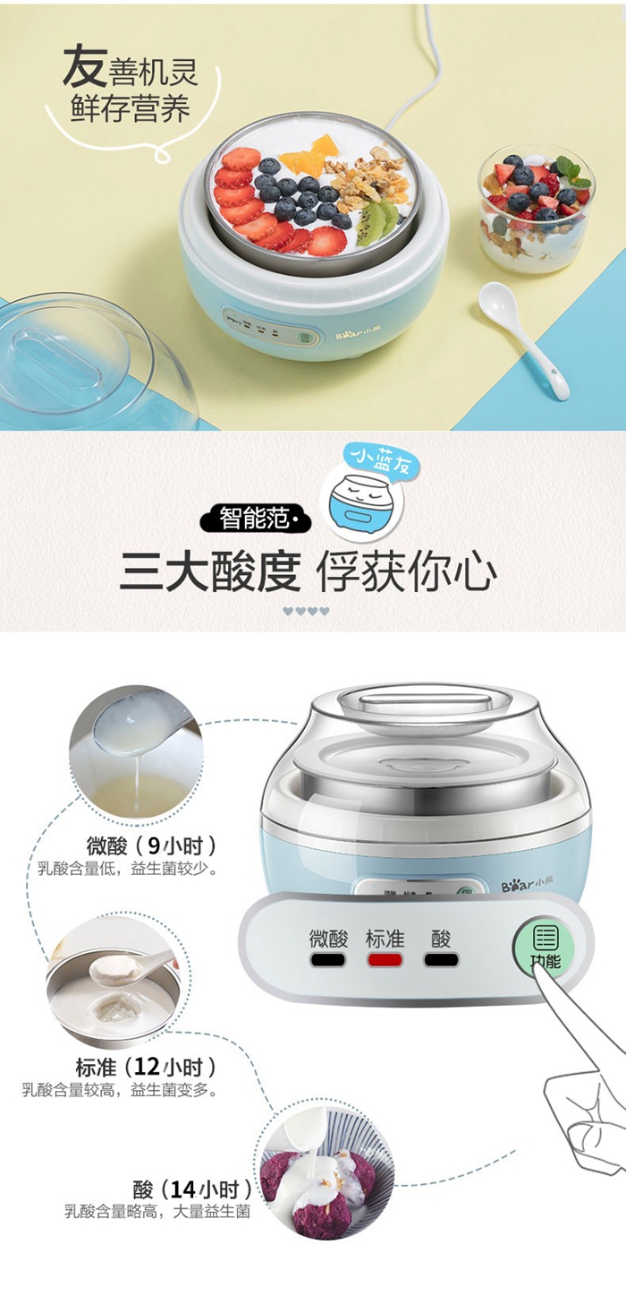 酸奶機(jī)定制