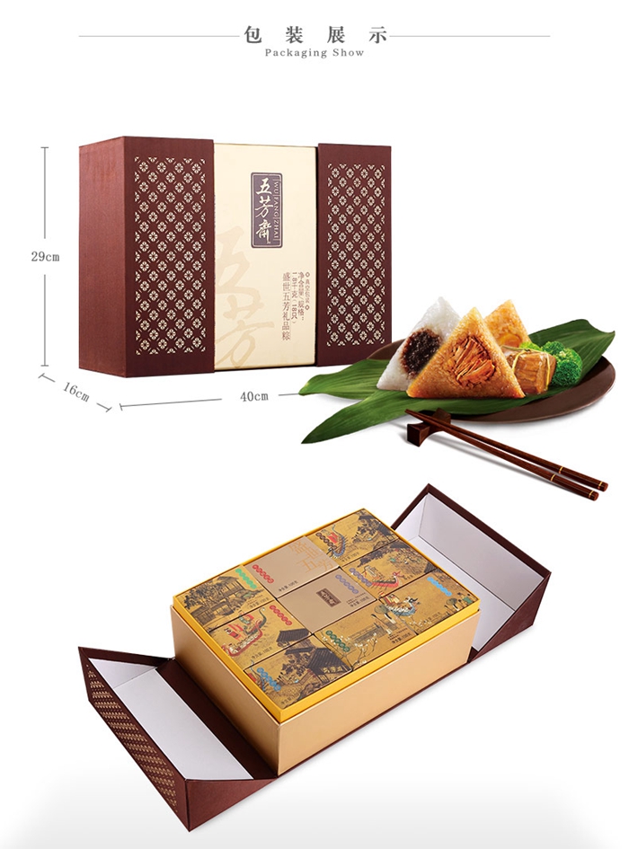 端午節(jié)禮品